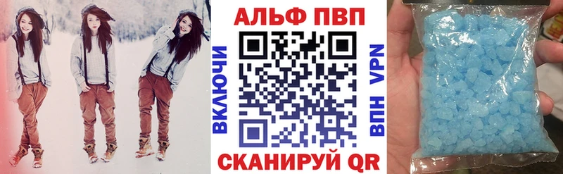 Alfa_PVP VHQ  Вытегра 