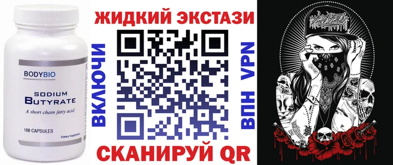 как найти   Вытегра  БУТИРАТ BDO 33% 