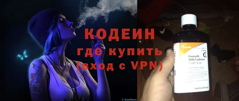 сайты даркнета наркотические препараты  Вытегра  Кодеиновый сироп Lean Purple Drank 