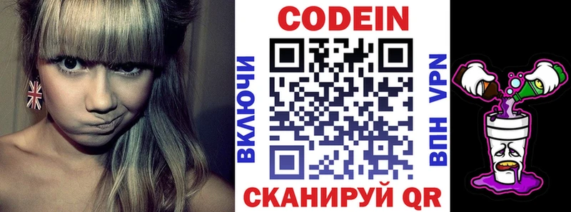 гидра сайт  Вытегра  Кодеин Purple Drank 