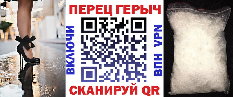ГЕРОИН хмурый  Вытегра 