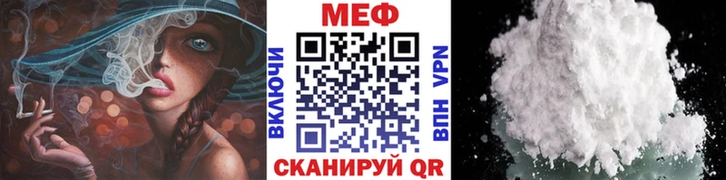 Мефедрон мука  купить  сайты  Вытегра 