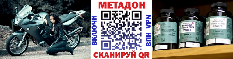МЕТАДОН VHQ где можно купить наркотик Вытегра