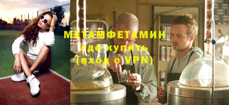 МЕТАМФЕТАМИН мет  Вытегра 